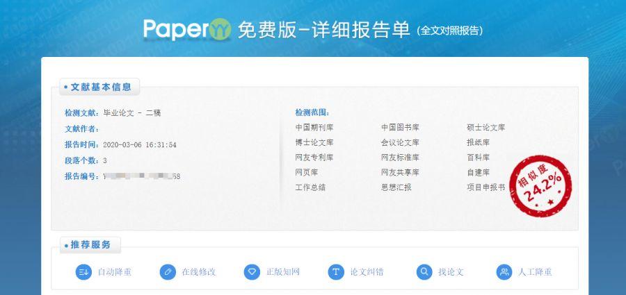 探索那些,免费又可靠的论文查重网站 - 知乎