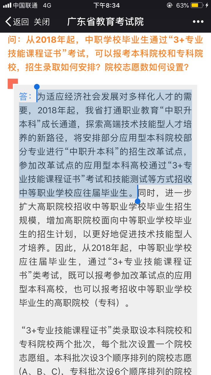 大家好 我是一名中职生 我现在在纠结是考专升