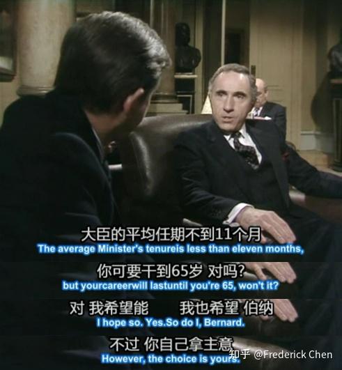 图文解说是大臣第一季第五集大白天下