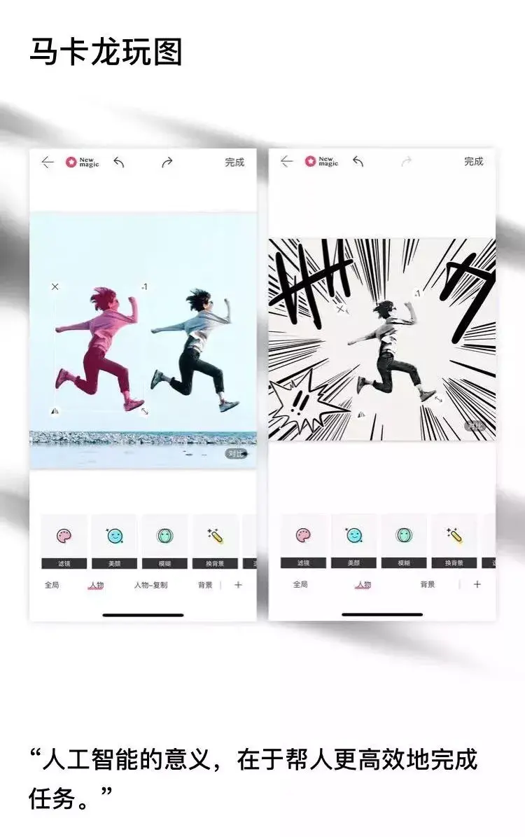 《马卡龙玩图:用ai颠覆p图