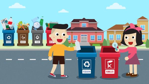 垃圾分类的好处