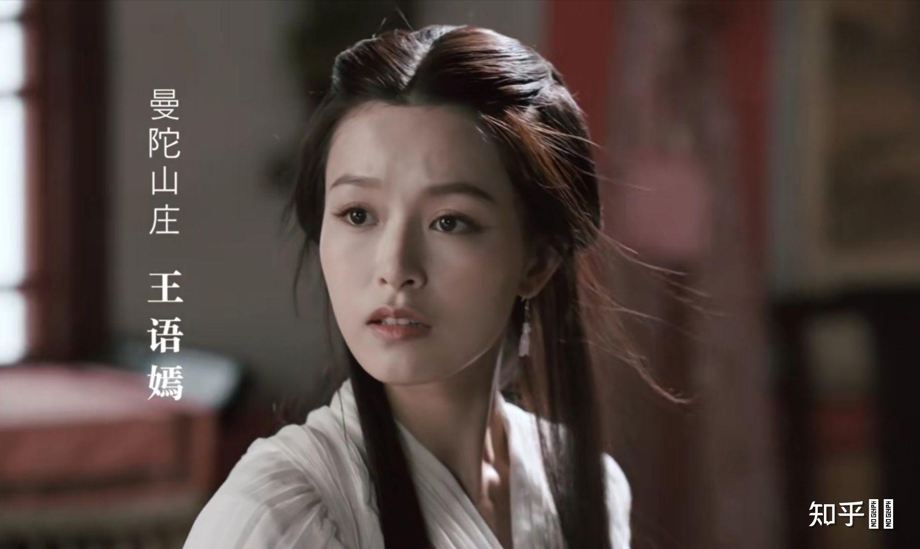 如何评价天龙八部2021年文咏珊版的王语嫣