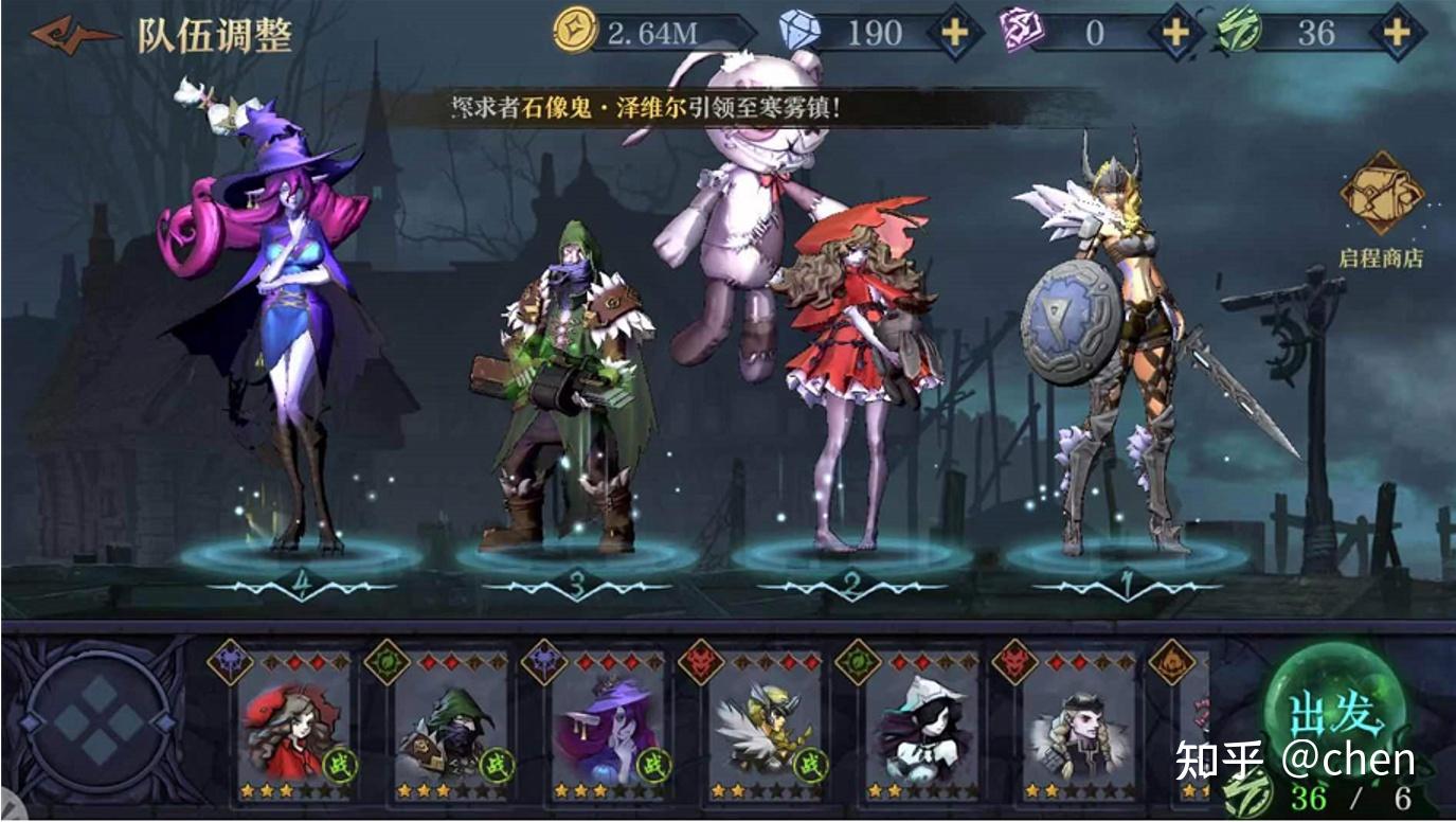 旧日传说手游体验评测