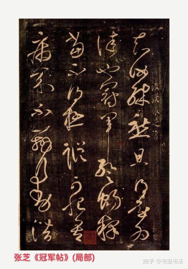 章草、今草、狂草发展过程是怎样的? - 知乎