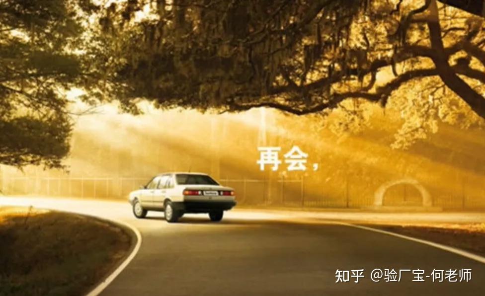 桑塔纳一夜回到解放前