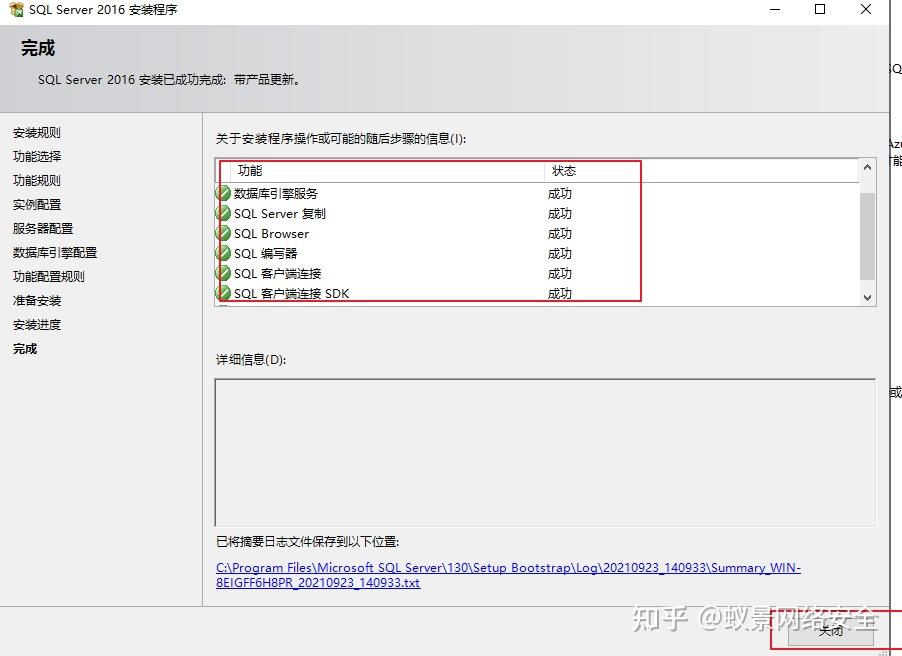 SQL Server 2016 安装和配置 - 知乎