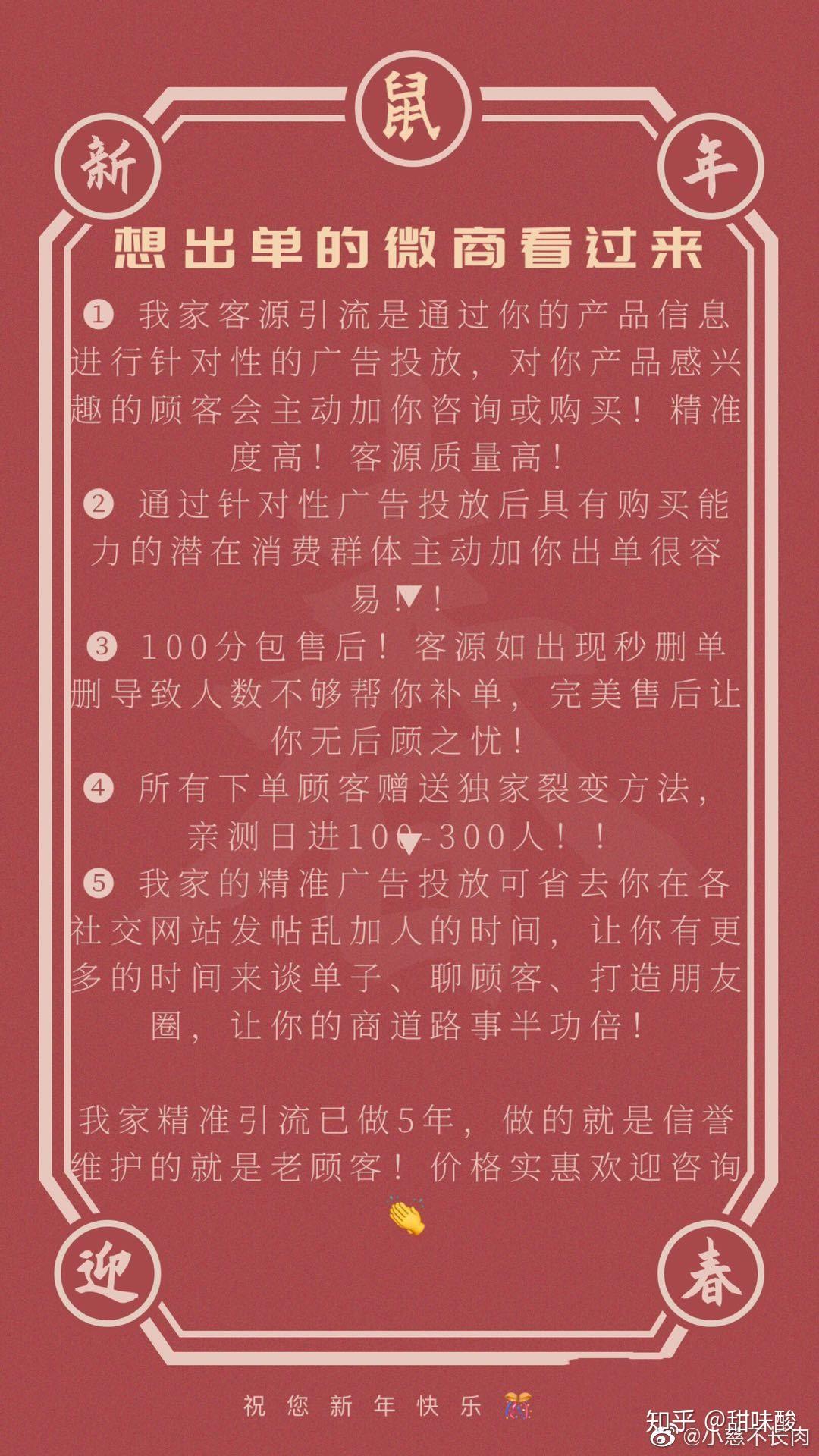 关于推广精准客源的信息