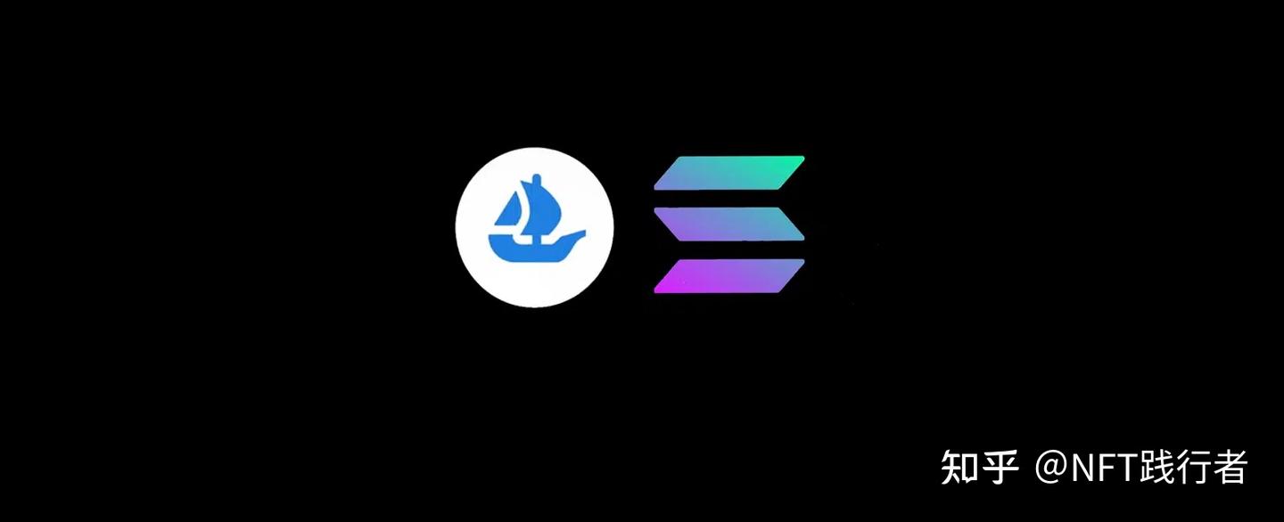 什么是OpenSea？最受欢迎的NFT 市场指南- 知乎