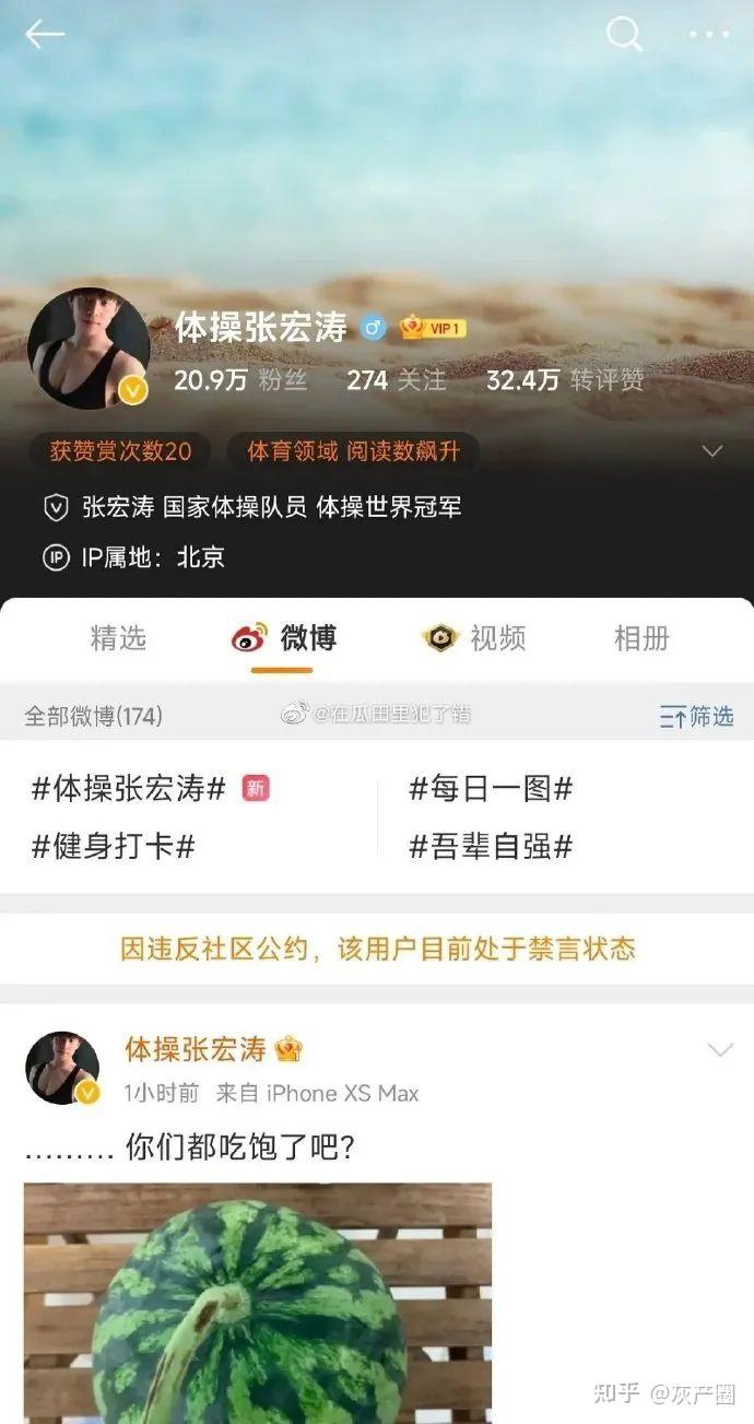 目前他的微博评论区已经沦陷