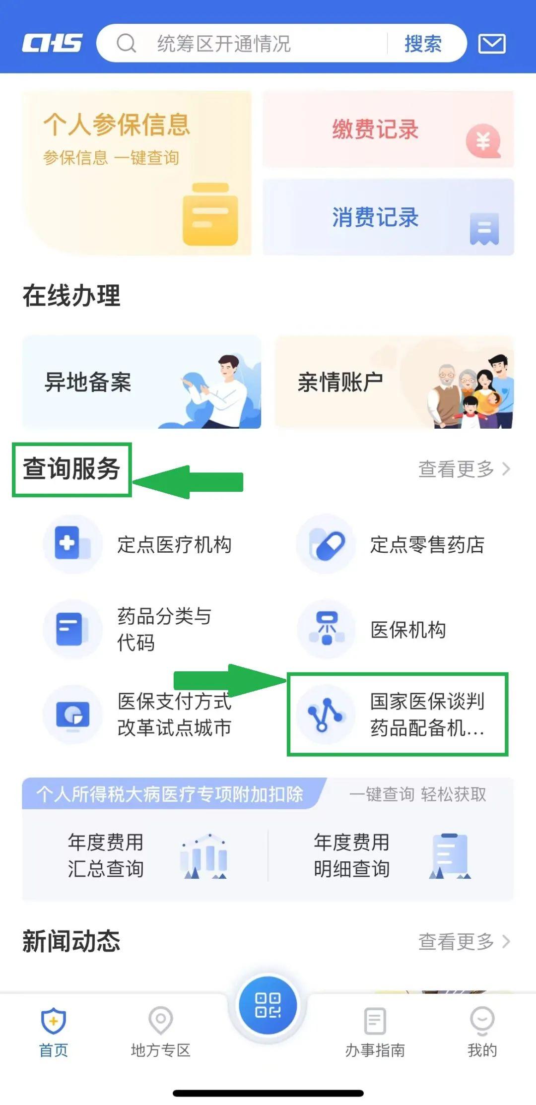 医保卡不见了怎么办(医保卡不见了怎么办呢怎么挂失)