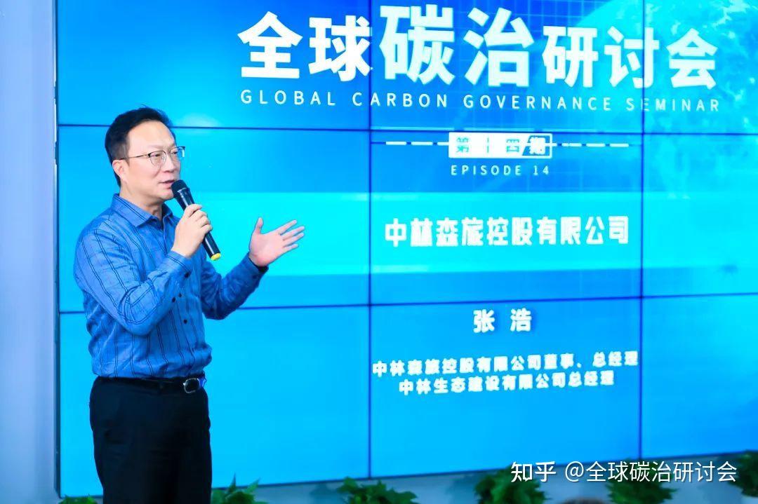 中铁东部区域总部副总经理王耀辉嘉宾建言中林森旅控股有限公司董事