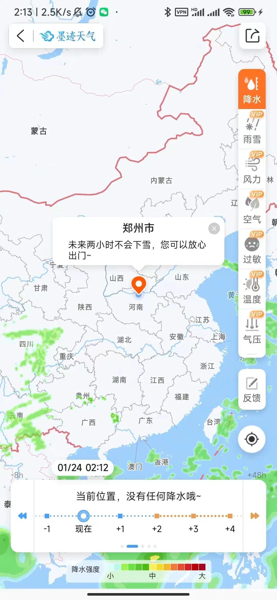 盘点最新4款天气预报工具,超准确! - 知乎