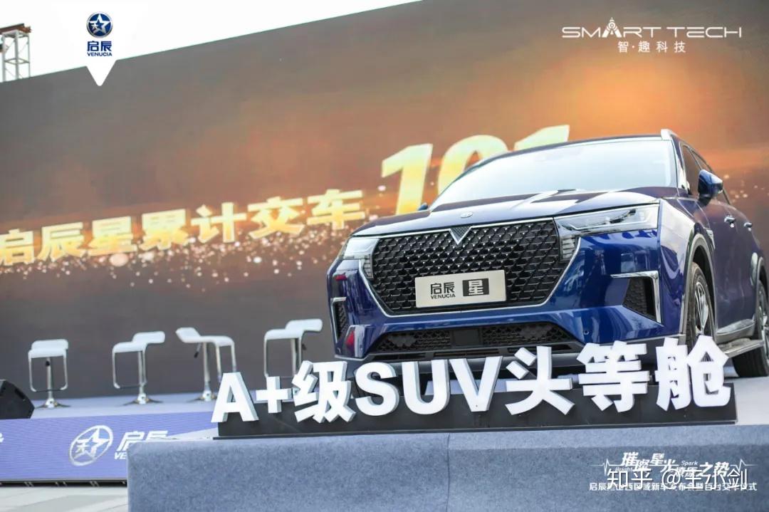 星火燎原启辰星山西区域新车发布会暨百台交车仪式圆满落幕