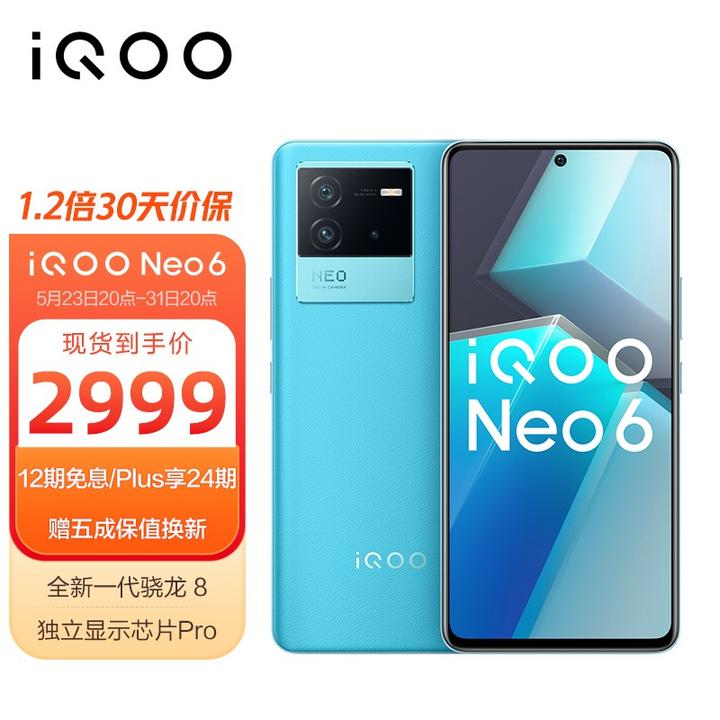 vivo手机怎么样?iqoo 