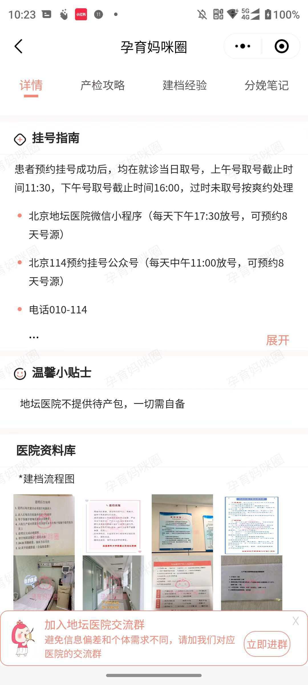 地坛医院"挂号黄牛拿了钱不给号"的简单介绍