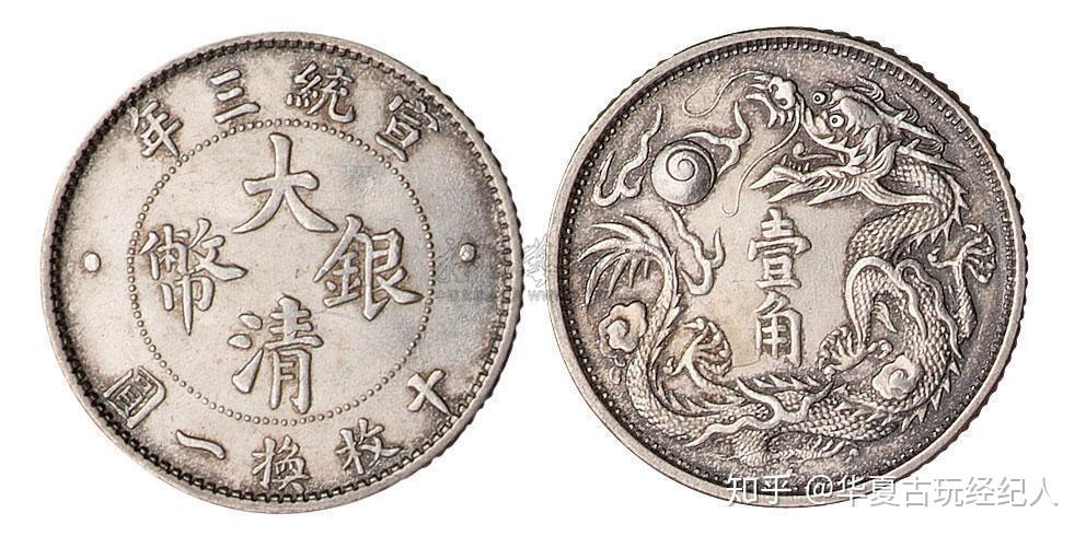 大清銀幣 宣統三年 雙龍 一兩 銀貨 古錢 中國 1 大清銀幣 宣統三年 雙龍 一兩 銀貨 古錢 中國 1