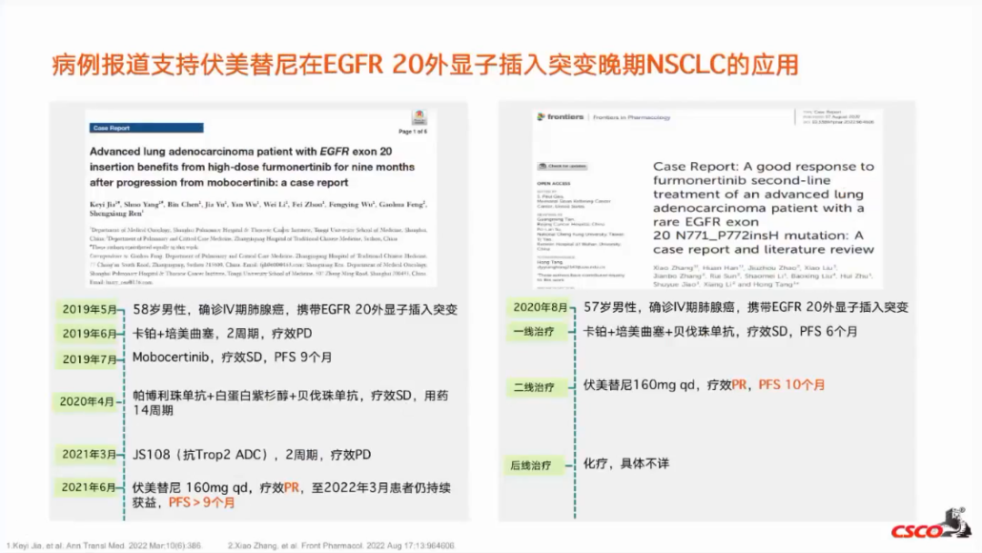 国内首部《三代TKI在EGFR突变NSCLC治疗中应用的专家共识》发布 （附PPT下载） - 知乎