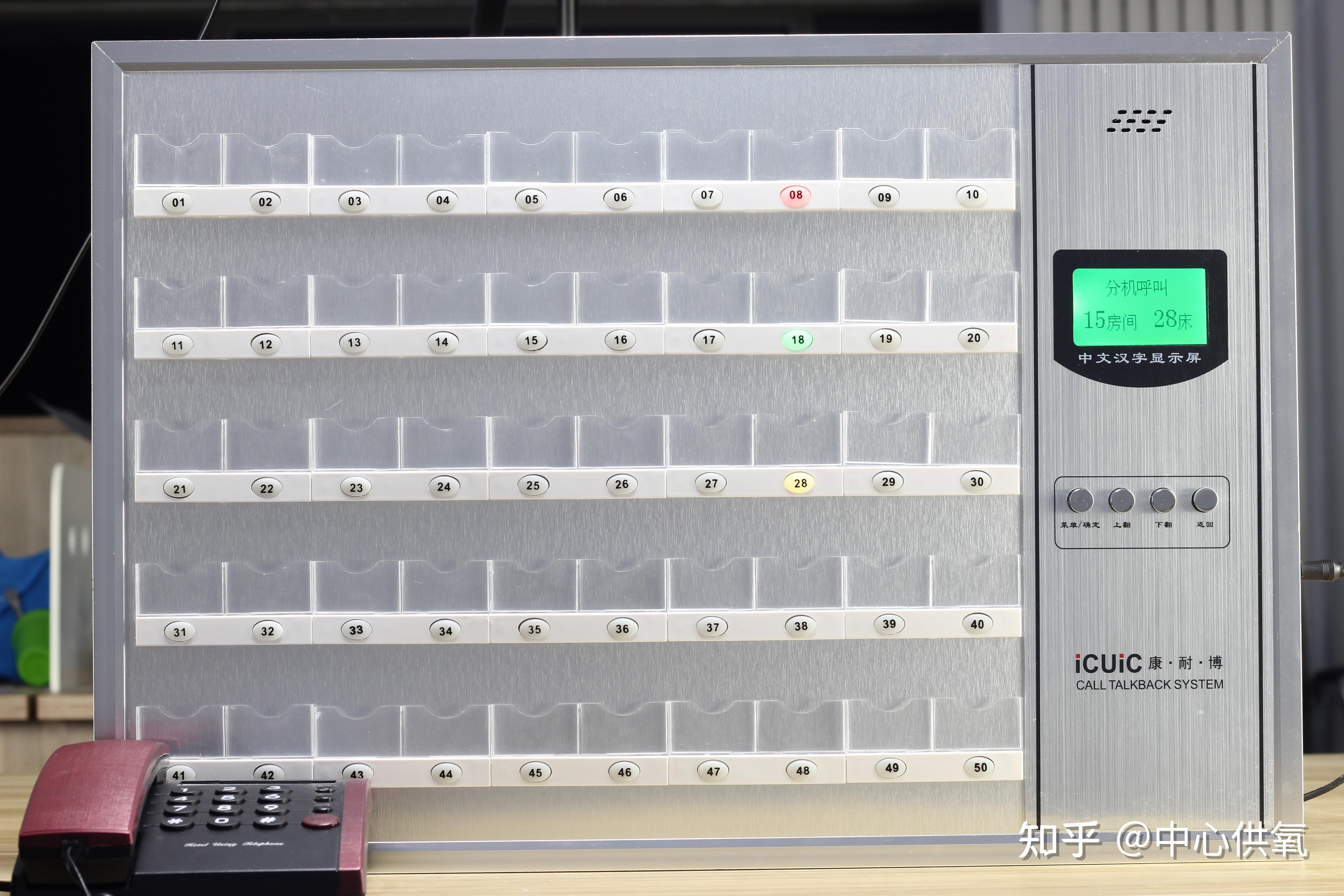 医院对讲系统养老院病房呼叫对讲系统设备功能