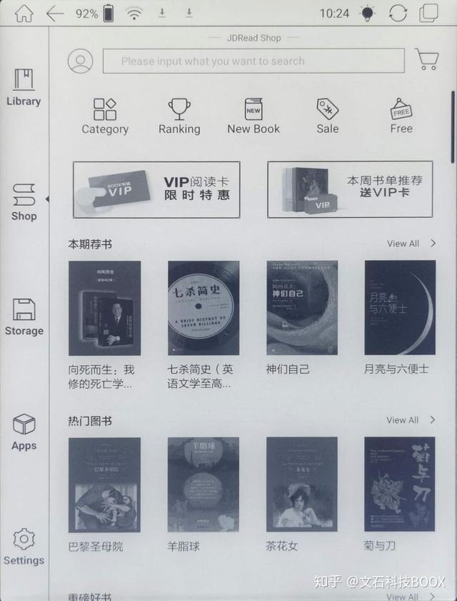 boox nova電子書閱讀器雙色溫閱讀 - 知乎