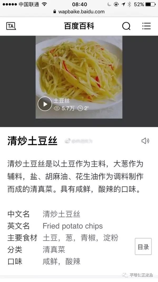 一群宗教极端分子在网上挑拨地域矛盾 篡改百科词条 他们有不可告人的秘密 知乎