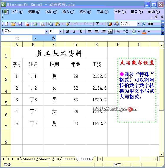 一套excel动画教程，附490个函数公式实例。 - 知乎