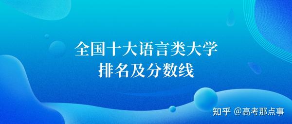 外交学院各专业录取分数线_2023年外交学院录取分数线(2023-2024各专业最低录取分数线)_外交学院外交学专业录取分数