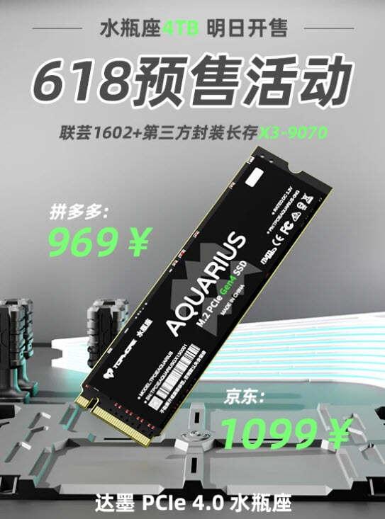 不到半个月，国产4T SSD又降价了，已经降至969元，真的卷疯了