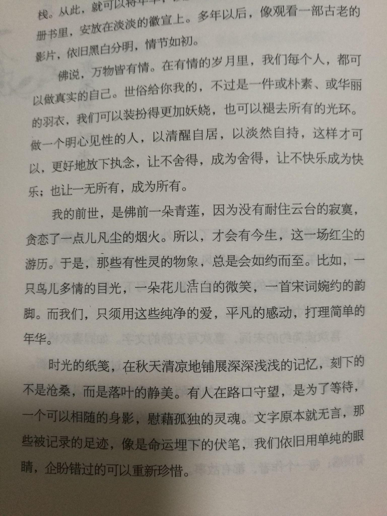 我是佛前的一朵青莲黄丽冰曲谱_我是佛前的一朵青莲图(2)