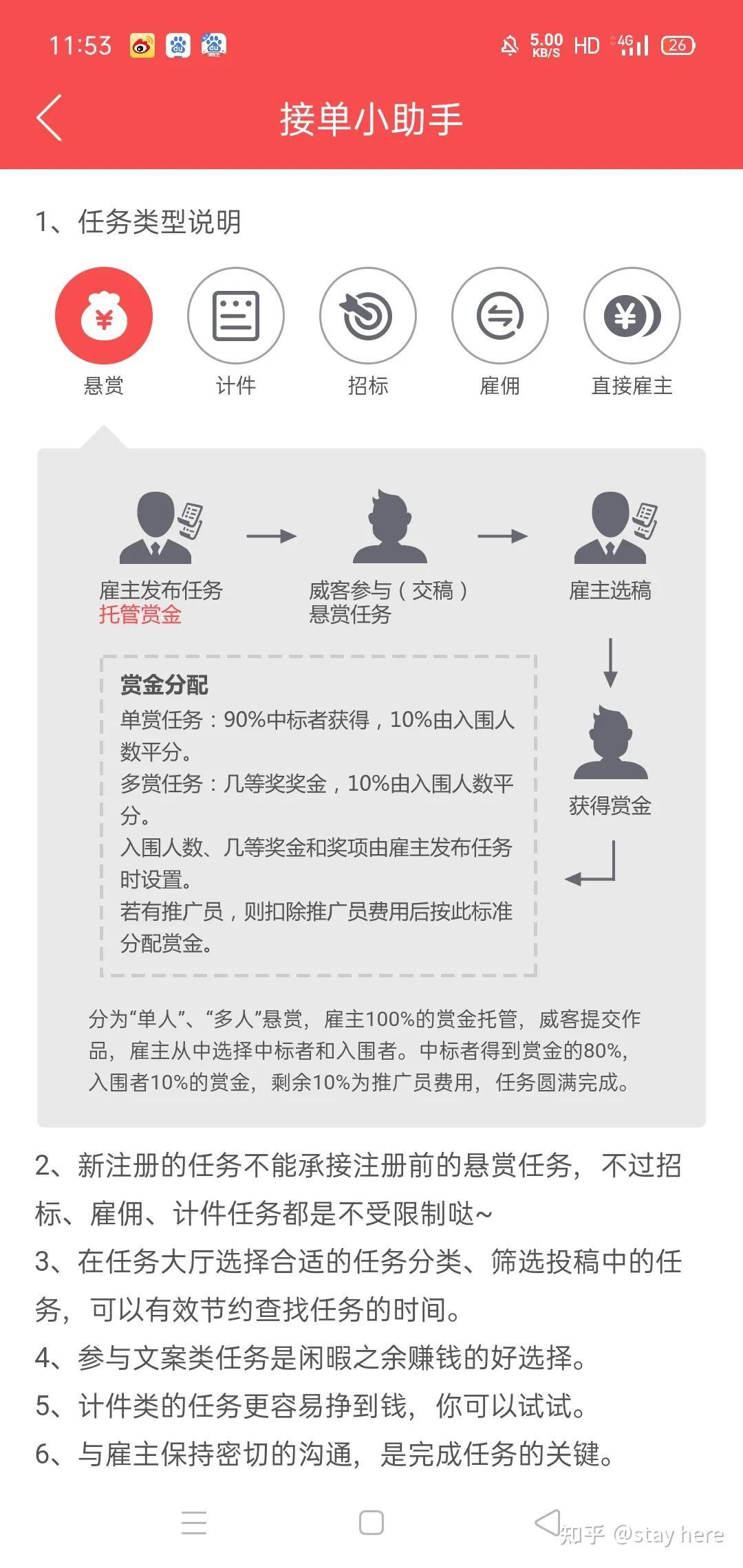 怎样在手机上挣钱(刷视频挣钱一天300元)