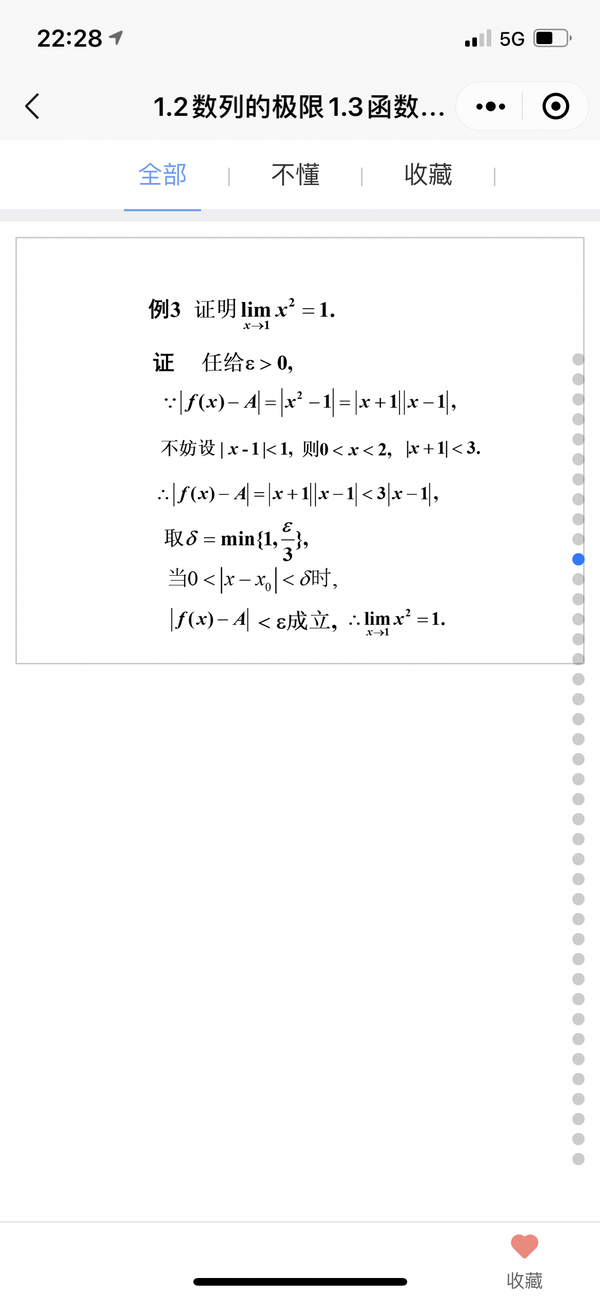 min｛1，三分之a｝这个符号什么意思? - 知乎