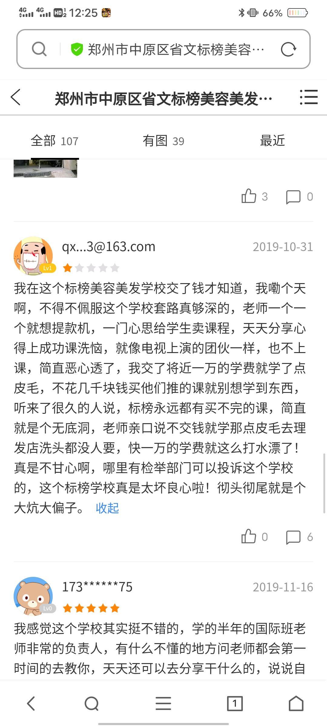 188金宝博- 金宝博官方网站- APP丽妍职业培训学校简介