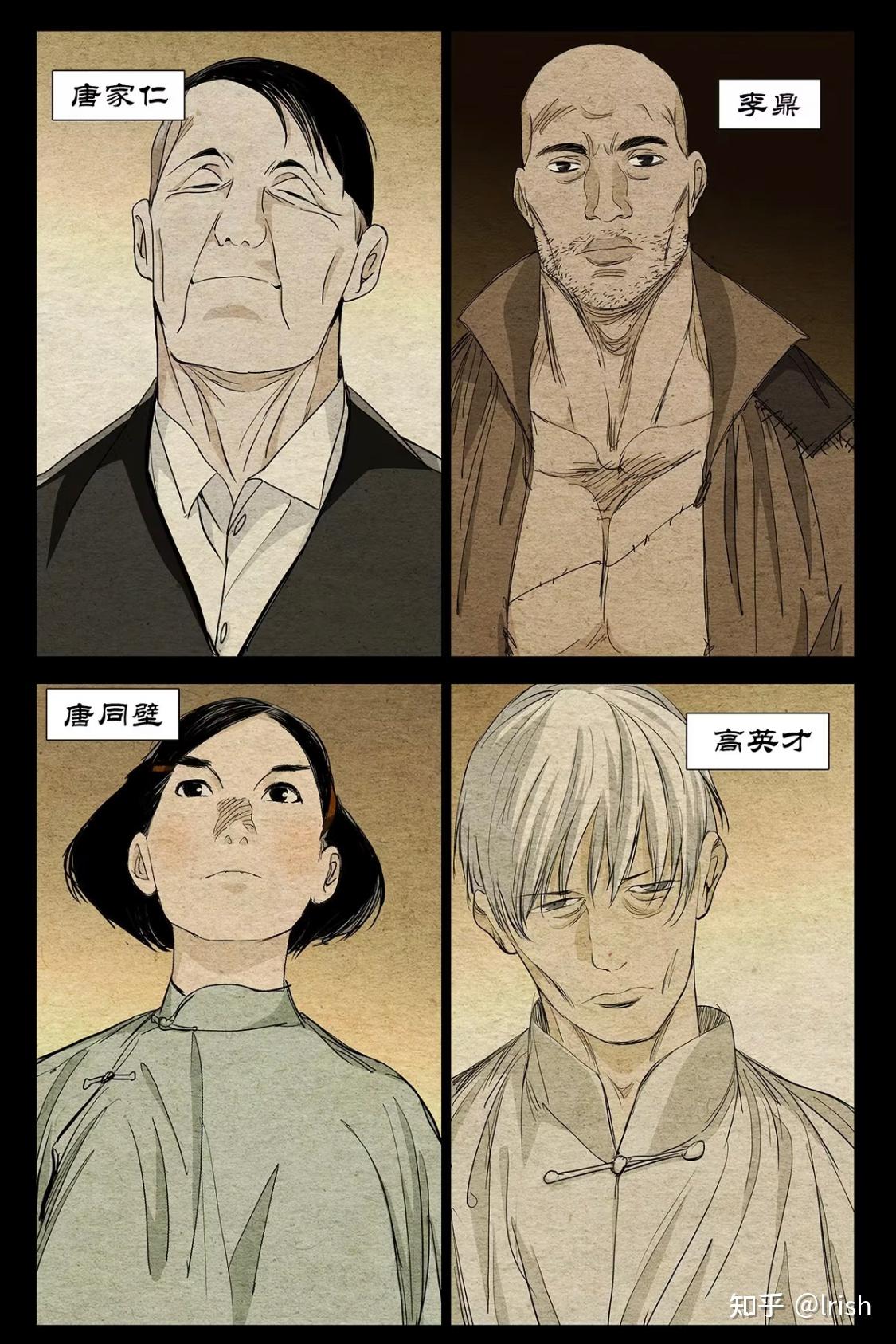 《一人之下》唐门手段介绍 门人排名 人物刻画解读 - 知乎