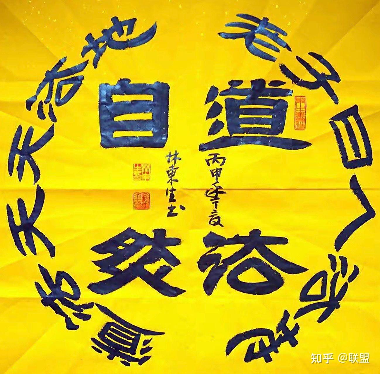 看本质|道法自然 - 知乎