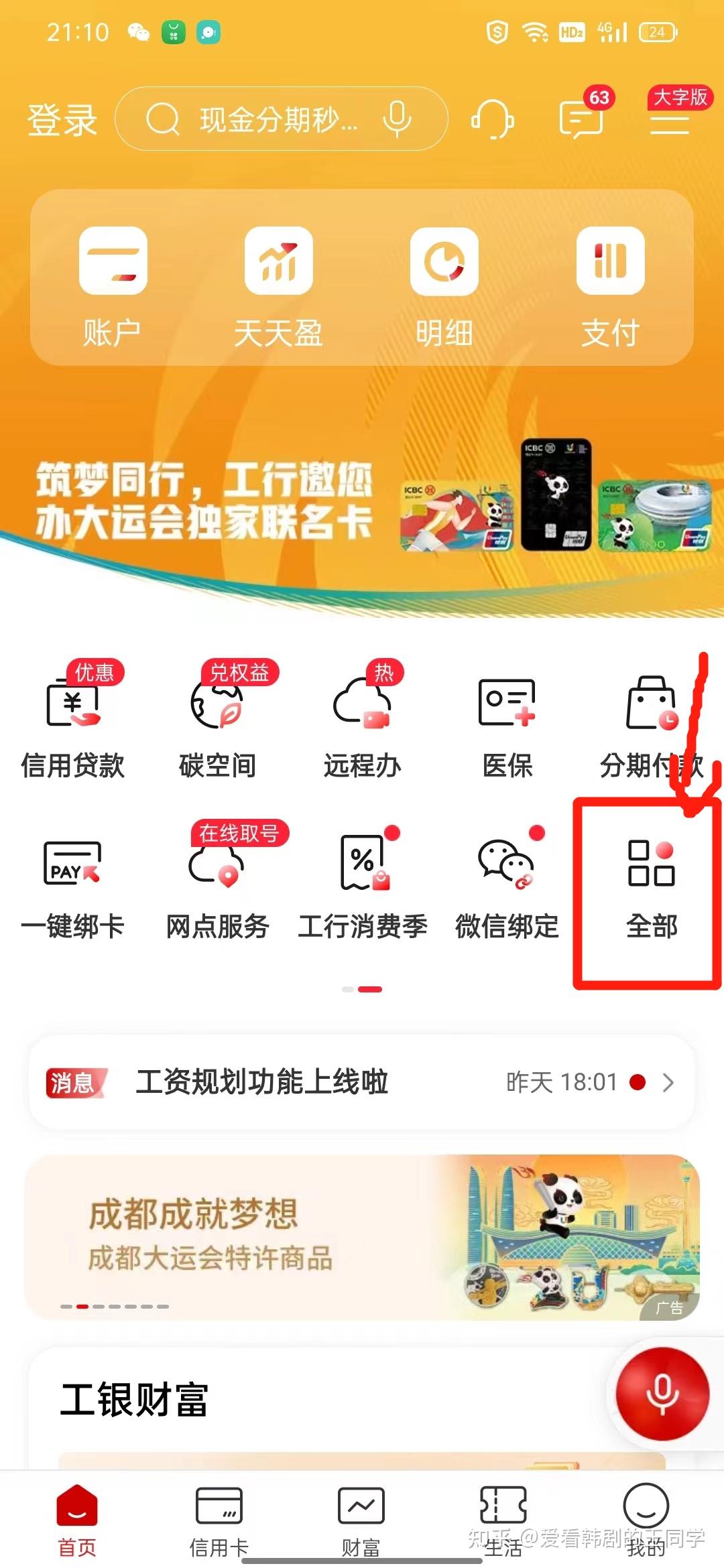 国内银行兑换泰铢流程- 知乎