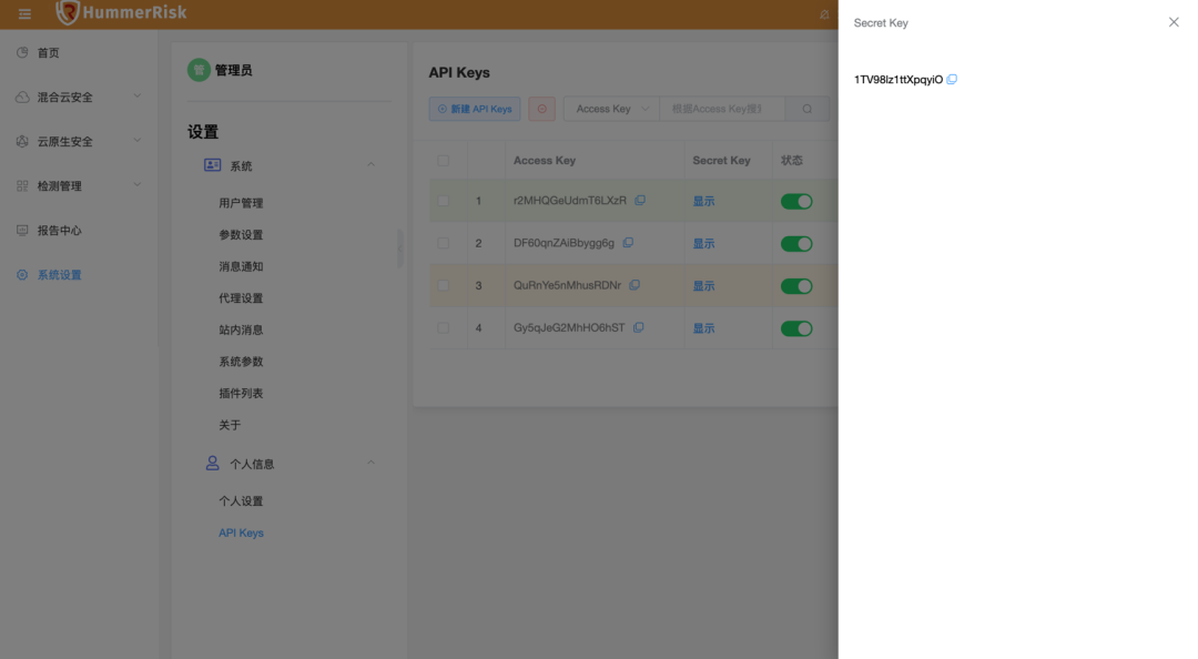 HummerRisk Restful Api Hummerrisk restful api