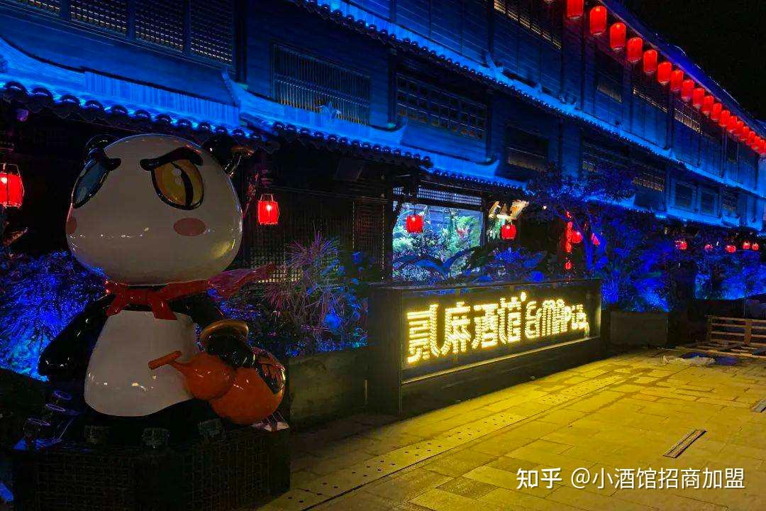 贰麻酒馆加盟热线是多少总部联系方式