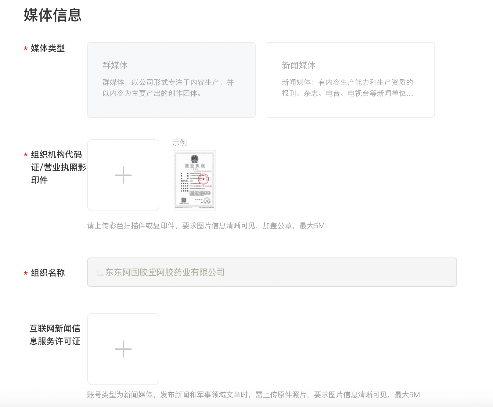 百度怎样注册账号不被发现信息