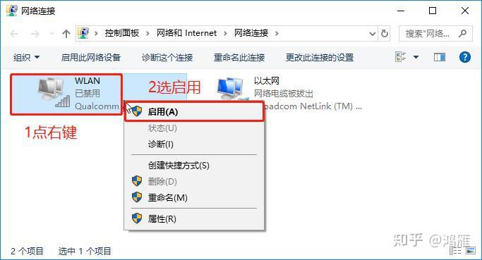 win7win10笔记本电脑无线wifi网络图标,突然没了消失不见不显示怎么办