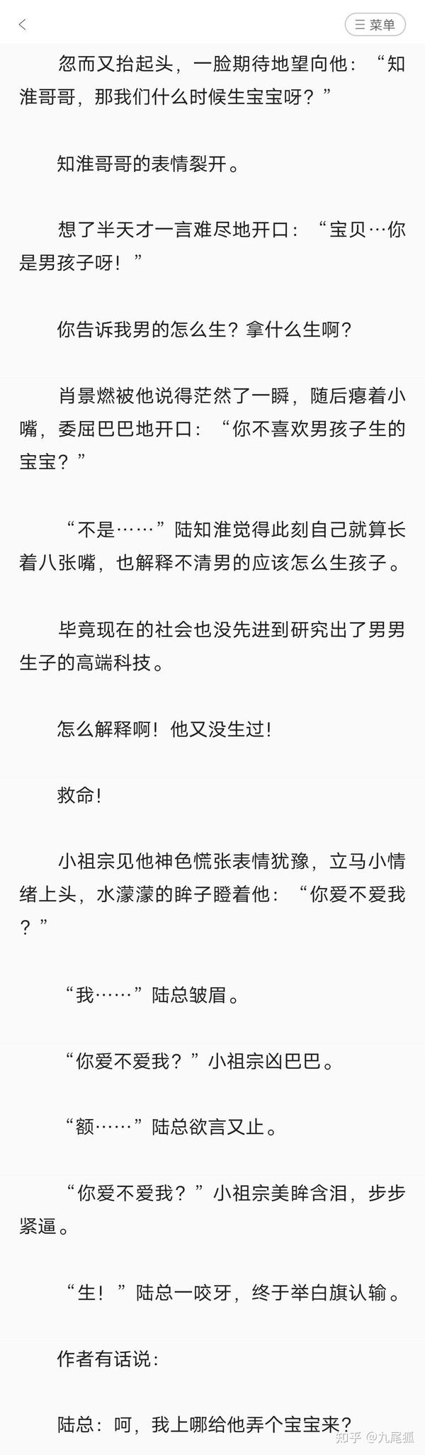 攻受是死对头的耽美小说!!! - 知乎
