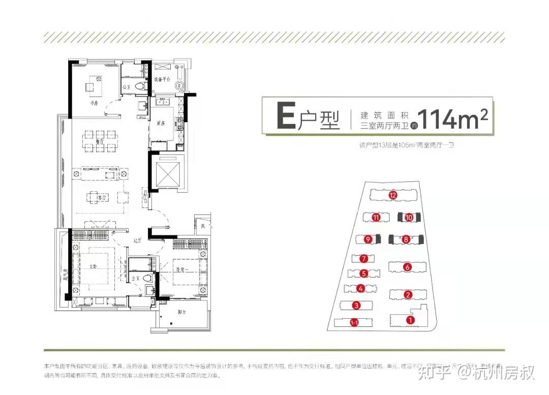 天樾四季城户型图图片