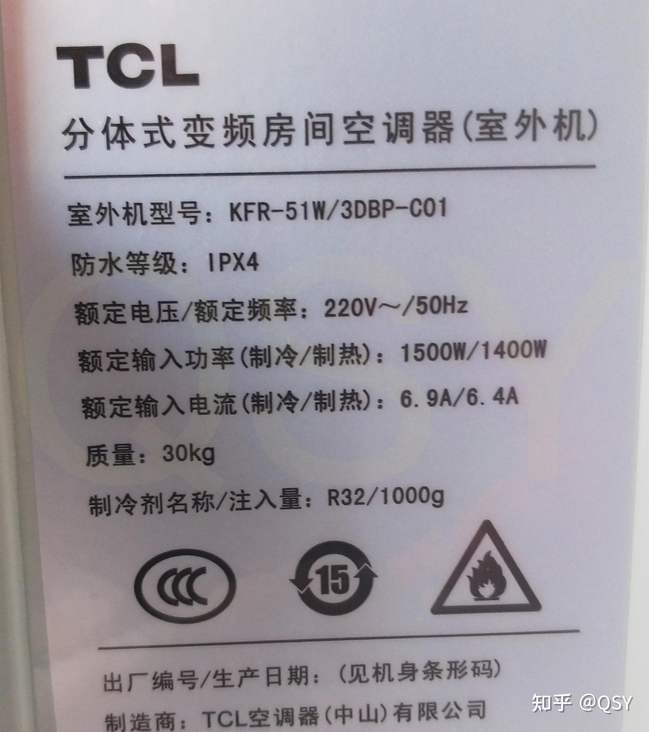 第75篇空调拆机丨tcl小炫风2匹新三级外机单排换热器支持高温制冷