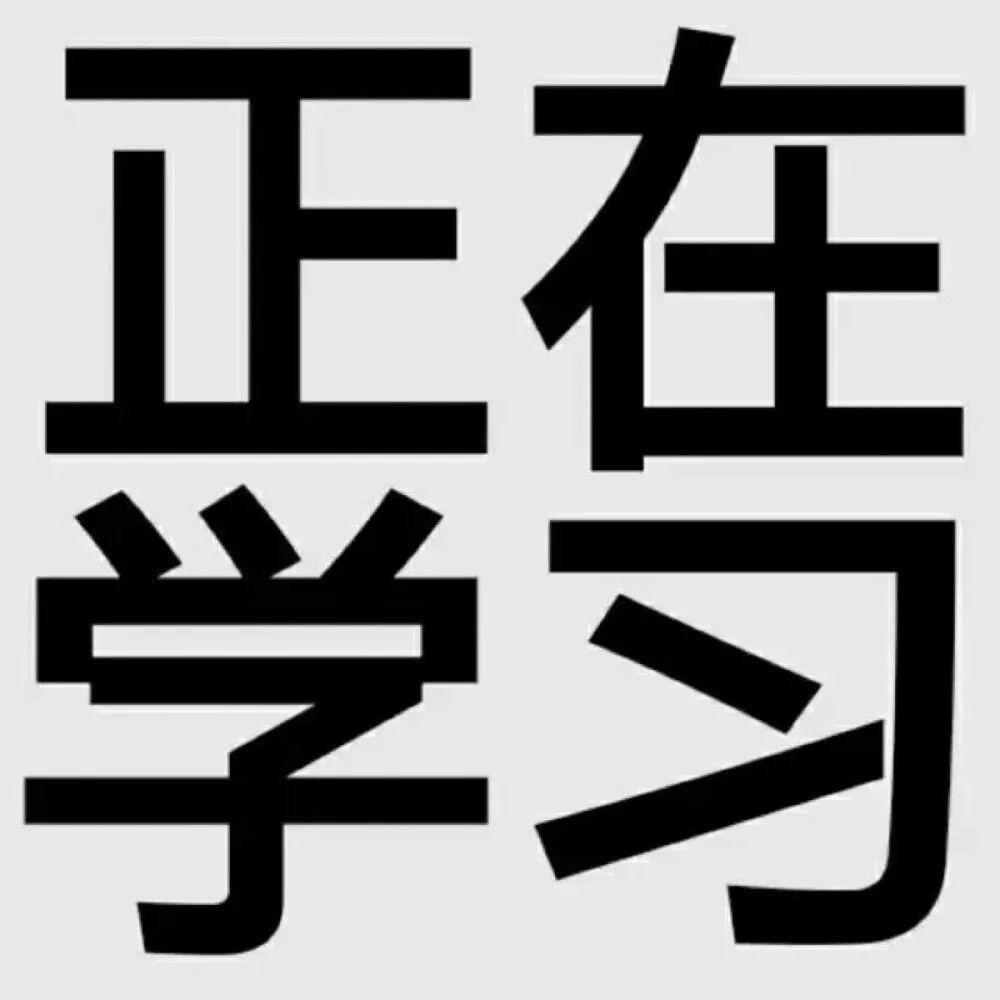 励志头像|积极向上的看书学习头像 新学期换起来!