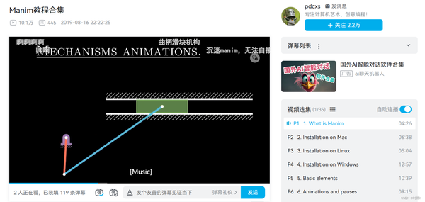 利用Python中的Manim进行数学绘画和创作 - 知乎