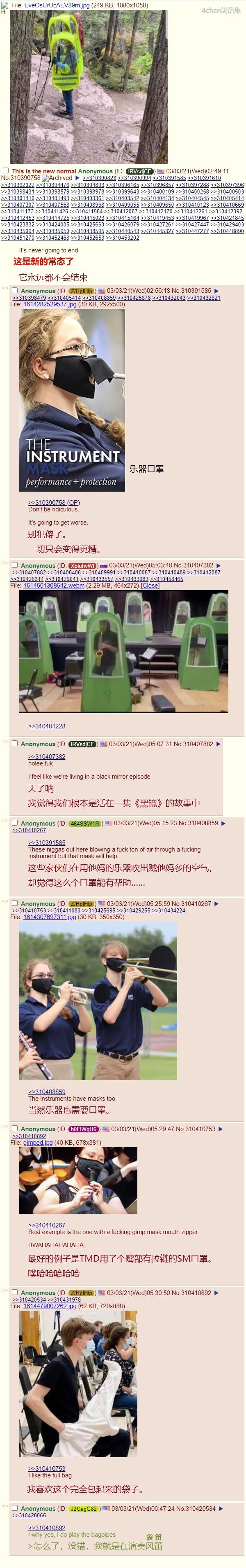 没品4chan笑话集发情的对象不是人那就太奇怪了吧