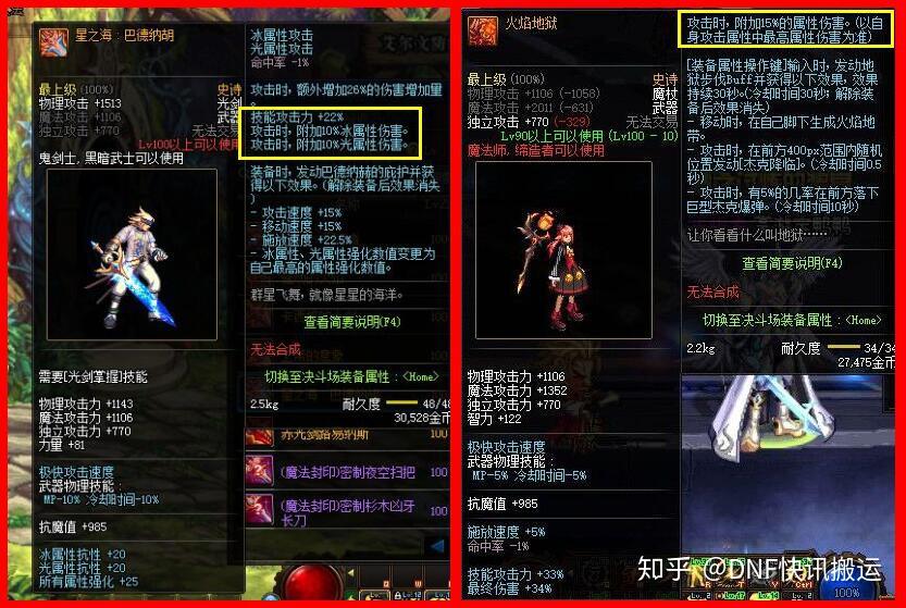 dnf没这件神话的赶紧刷希洛克毕业后它才是t0大幽魂没得比