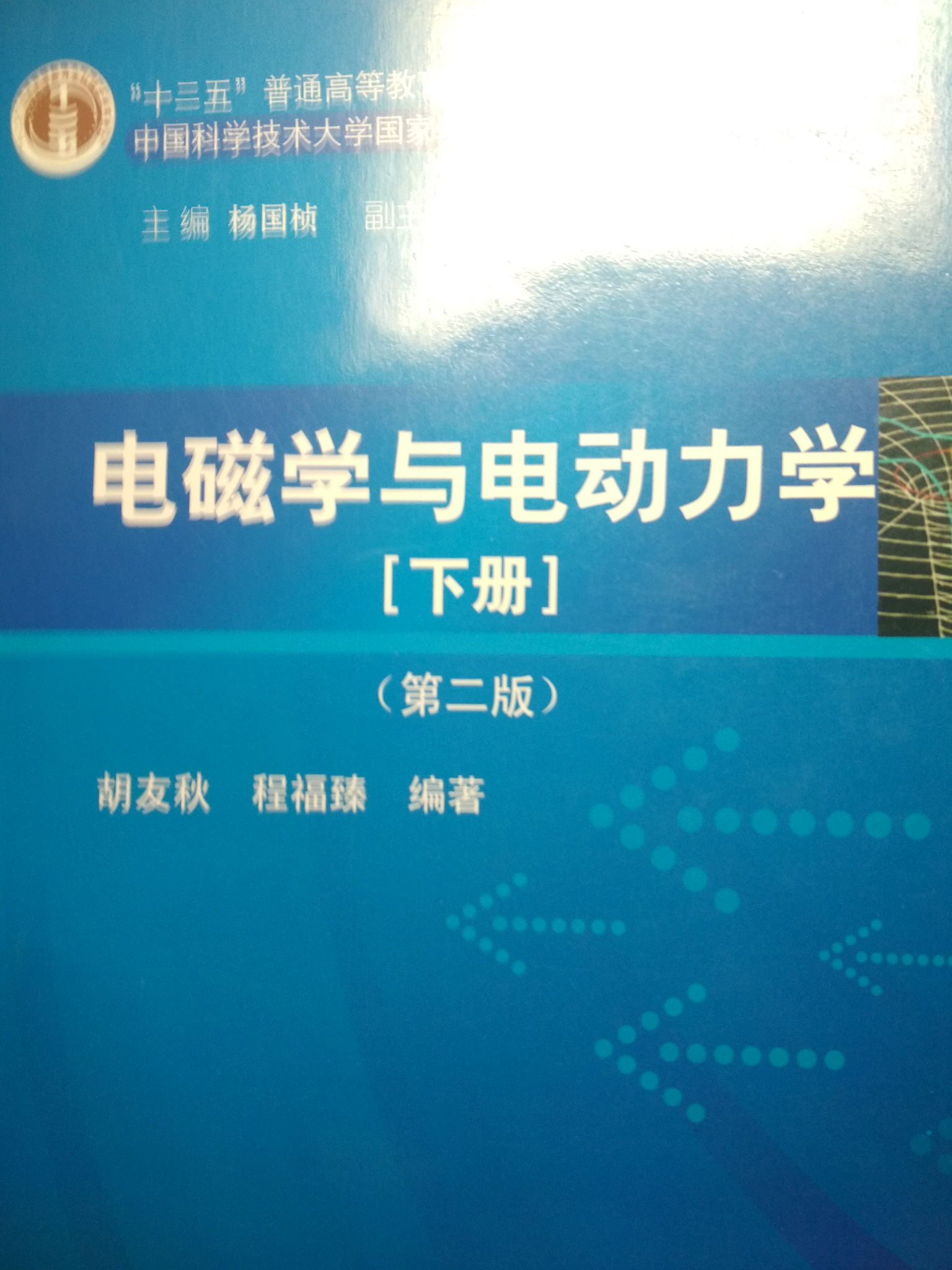厦门大学会计出身,想考中科大物理专业研究生