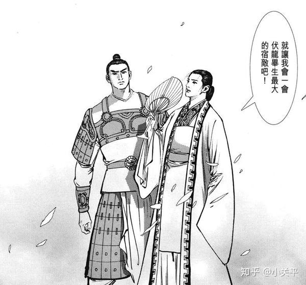 动漫评论 伏与龙 李志清 下卷 知乎