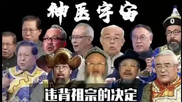 神医宇宙:祖宗棺材板还压得住吗?