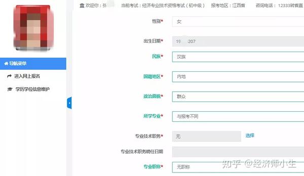 中级物流师考试报名_中级经济师报名网址_2018中级经济报名时间