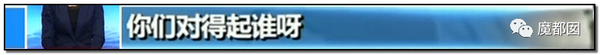 震怒全网!云南导游骂游客“你孩子没死就得购物”引发爆议!135 震怒全网!云南导游骂游客“你孩子没死就得购物”引发爆议!135